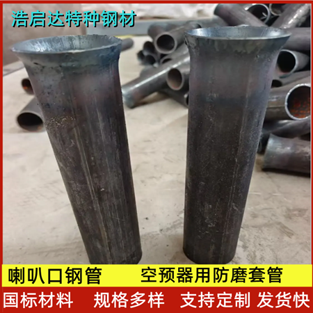 空預器防磨套管